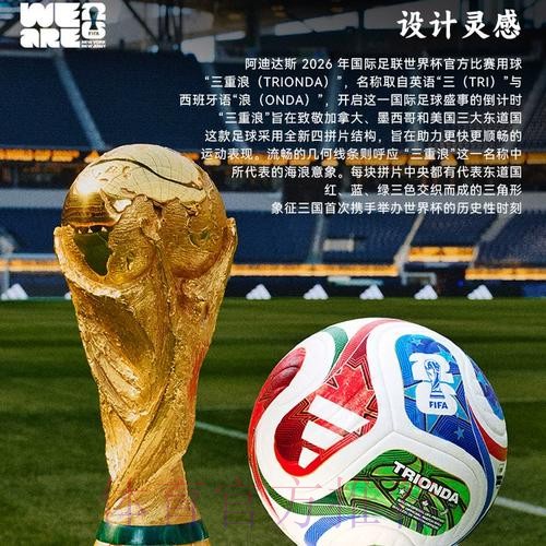 2026世界杯直播高清版赛事详情怎么查 2026世界杯直播高清版赛事详情怎么查