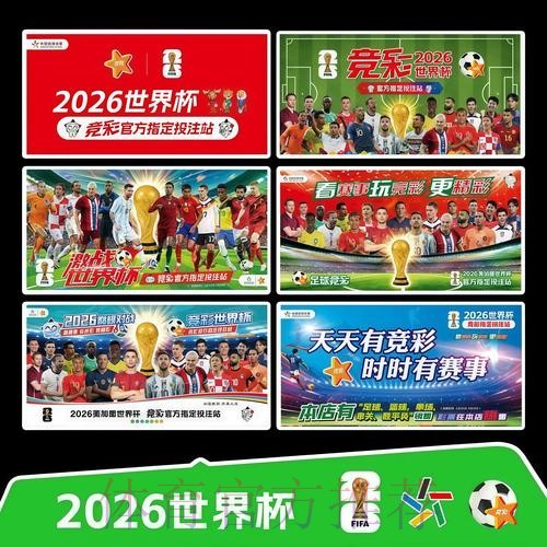 2026世界杯赛程今日全程直播在哪里看